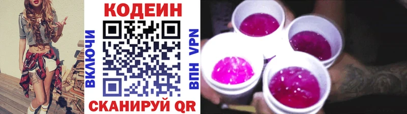 купить закладку  Борисоглебск  Кодеин напиток Lean (лин) 