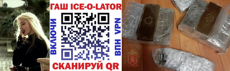 Гашиш Ice-O-Lator  где найти   Борисоглебск 