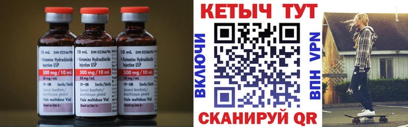 Кетамин VHQ Борисоглебск
