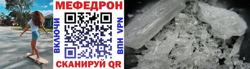 МЕФ mephedrone  наркота  Борисоглебск 